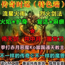 魔兽世界单机WOW3.35服务端超级野外特色BOSS超强神技传奇时运版