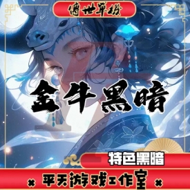 传奇世界电脑端金牛黑暗三职业有元神二个大陆自动存仓自动回收