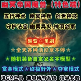 魔兽世界单机WOW90级5X熊猫人特色超神技法宝活动幽冥帝国超变版