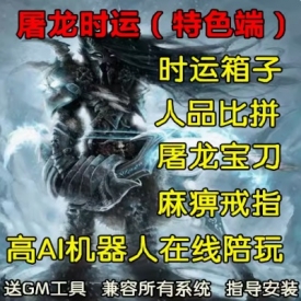 魔兽世界单机WOW3.35机器人陪玩高阶幻化RPG技能箱子屠龙时运版