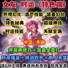 魔兽世界单机WOW335特色变身满天赋挑战野外超神技女友时运中变版