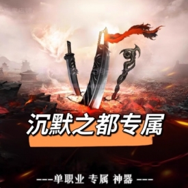 传奇世界PC端沉默之都八大路GM后台自动穿戴全屏拾取GM后台网单