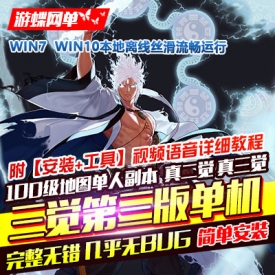 dnf地下城与勇士单机版100级真三觉第三版剑鬼新地图装备...