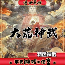 大荒神武特色复古版传世单机版传奇世界PC服务端一键安装网单