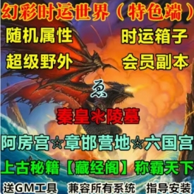 魔兽世界单机版WOW3.35特色野外随机属性RPG技能幻彩时运单刷版