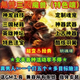 魔兽世界单机WOW335特色技能变身多目标移动施法无双三国无CD版