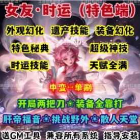 女友时运世界单机WOW80特色变身满天赋挑战野外超神技中变魔改版