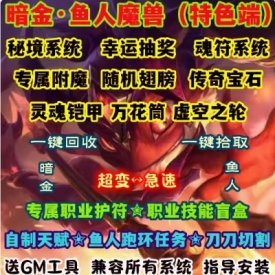 魔兽世界单机WOW335特色技能鱼人任务翅膀灵甲变身暗金超变急速版