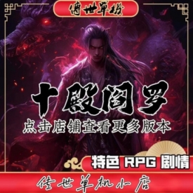 传奇世界电脑端十殿阎罗RPG版本装备鉴定双职业多大陆GM后台网单
