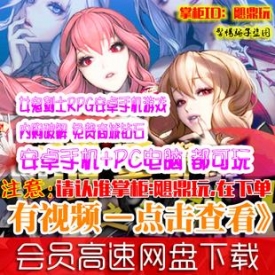 暗黑觉醒女鬼剑士单机版 内购破解RPG安卓手机游戏免费商城