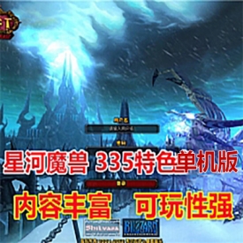 星河魔兽单机版稀有一键完整服务端卡牌转生传奇宝石带Gm命令