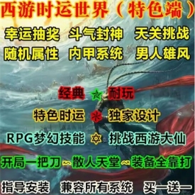 魔兽世界单机WOW3.35服务端随机属性幸运抽奖斗气封神西游时运版