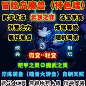 魔兽世界单机WOW335淬炼随机附魔词条云顶英雄冒险岛微变渐进版