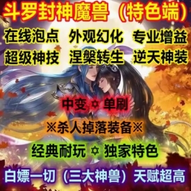 魔兽世界单机WOW3.35涅槃转生满天赋怀旧特色幻化斗罗封神中变版