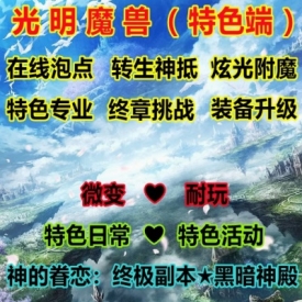 魔兽世界单机版WOW3.35专业增益幻光幻化转生神抵光明微变单刷版