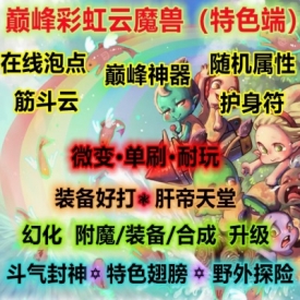 魔兽世界单机WOW335服务端特色翅膀野外打宝巅峰彩虹云微变单刷版