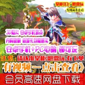 捉妖记OL内购破解单机版3D安卓手机游戏GM商城传奇装备宠物