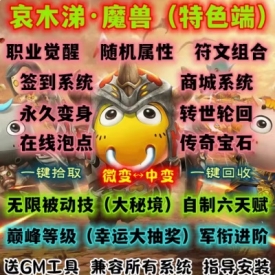 魔兽世界单机WOW335特色拓展5X无限被动大秘境商城哀木涕微变版